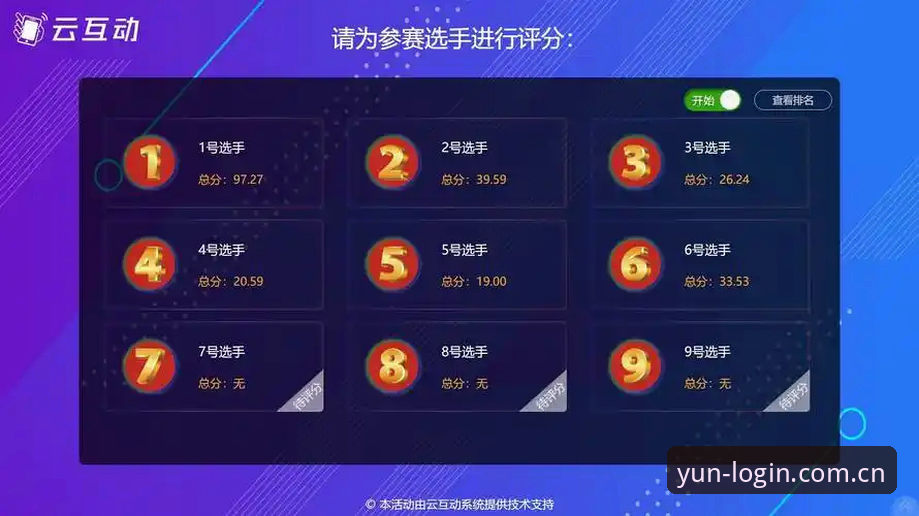 云体育中国平台 云体育中国平台深度评测:从赛事直播到互动生态的全面进化