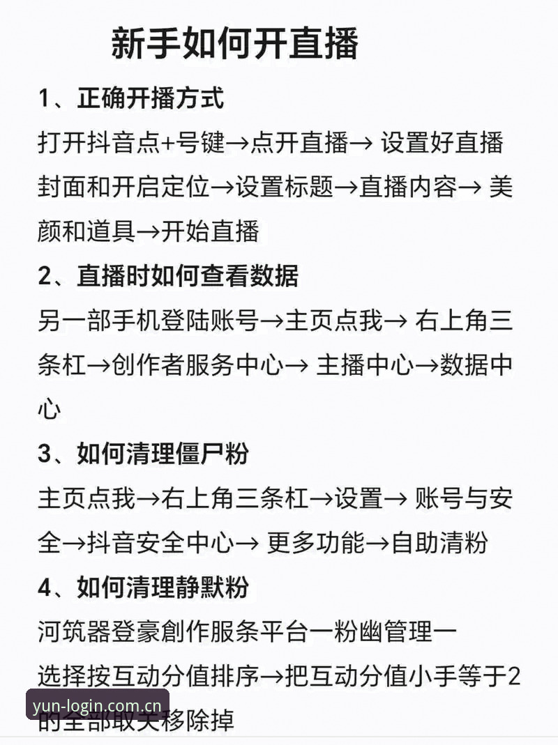 云体育直播平台攻略 云体育直播平台攻略:从入门到精通的操作教程