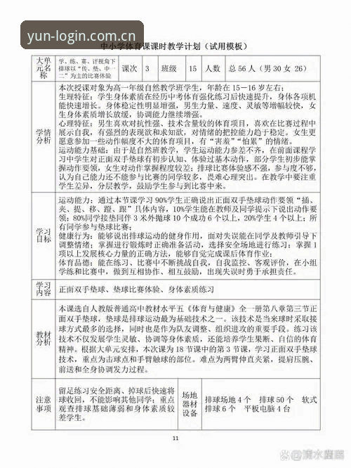 云体育安全吗 云体育平台安全性深度评测:实用技巧与必备知识