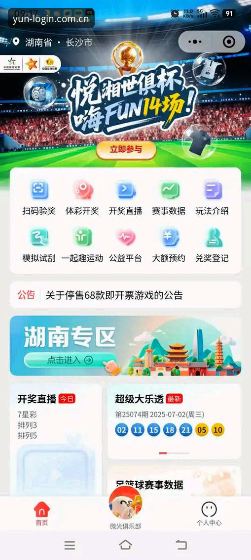 云体育官网入口 云体育平台最新动态:v2.1.0版本上线,一站式观赛体验再升级